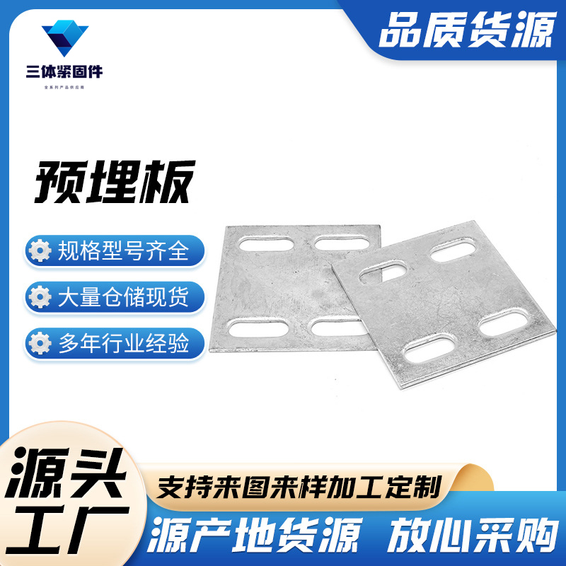 辽中三体金属制品